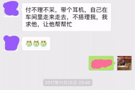 固始遇到恶意拖欠？专业追讨公司帮您解决烦恼